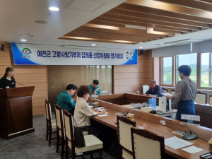 예천, 고향사랑기부제 답례품 업체 선정