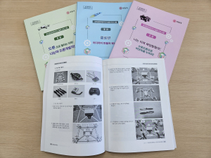 경북교육청, 메이커교육 프로그램 3종 개발 보급