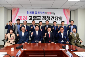 고령군, 지역 현안 해결 위한 광폭 행보