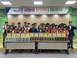 청도농협, 사랑의 밑반찬 나눔행사