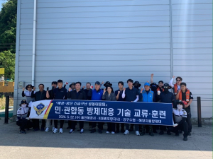 울진해경, 민·관합동 방제대응 기술 훈련