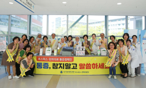 대가대병원, 호스피스ㆍ완화의료 통증 캠페인