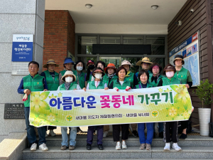 포항 제철동 새마을협ㆍ부녀회, 여름꽃 식재
