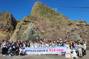 포항교육청, 독도 체험탐방단 활동