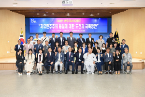 민주평화통일자문회의 김천시협의회 국내 정기회의