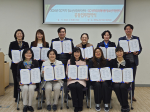 대구시 군위군청소년상담복지센터 업무협약식
