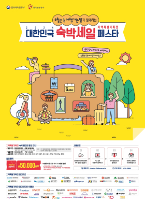 숙박 할인받고 알뜰 ‘대구 여행’ 떠나자