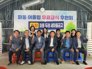 대구 수성구 파동 두레새마을금고, 무료급식 봉사ㆍ후원금 기부