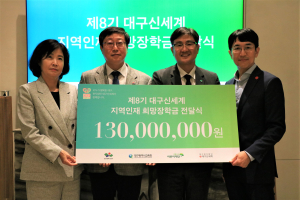 대구 동구청, 대구신세계 지역인재 희망장학금 전달식