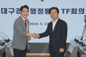 경북도, TK행정통합을 위한 대구ㆍ경북 실무단 첫발 내딛다