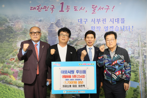 최강쇼핑, 달서구에 이웃사랑 후원품 전달