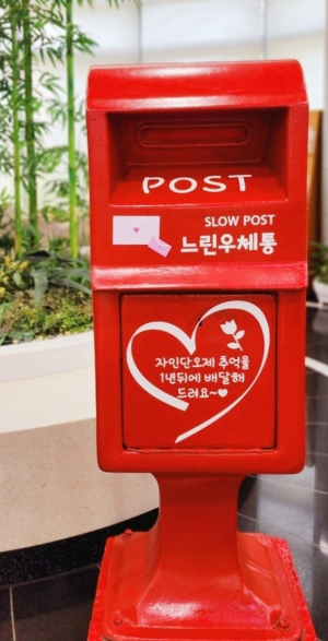 경북지방우정청 경산우체국, 경산자인단오제 이색 체험부스 운영