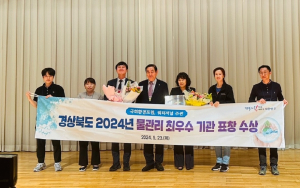 경북도, 맑고 깨끗한 물관리 ‘최우수’