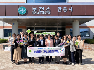 경산시보건소-안동시보건소, 고향사랑기부제 상호기부
