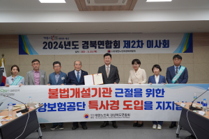 건보공단 특사경, 도입지지 릴레이 결의대회 열려