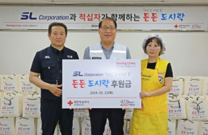 에스엘 노동조합, 적십자 대구지사와 든든 도시락 나눔 실시