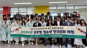 대구시 북구 성광고-대만 수산고, 글로벌 청소년 한국문화체험
