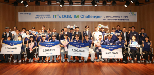 DGB금융그룹, ‘제2회 디지털 인재 양성 프로젝트’ 파이널 라운드