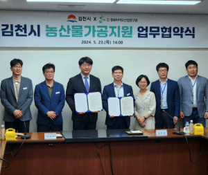 김천시, 농식품 개발에 날개를 달다