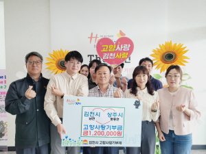 김천시 남면-상주시 중동면 상호교차 기부