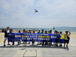 영양 수비초, 부산현장체험학습