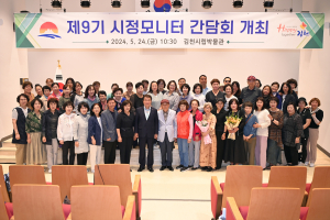 김천시, 시정 모니터 간담회