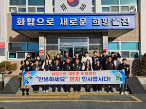 울진군 후포면, 직원들 ‘먼저 인사하기’로 민원인과 소통 개선