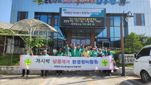 상주 화동면 새마을지도자협, 가시박 제거