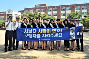 대구달서경찰서, 어린이 교통안전 합동 캠페인 실시
