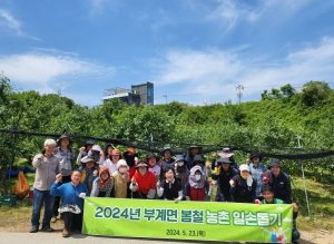 대구 군위군 부계면, 영농철 맞아 부족한 농촌일손 돕기 나서