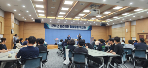 대구시 군위군, 6급 공무원 대상 중견리더 청렴힐링 워크숍