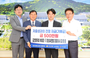 창성씨앤엘 김종률 대표, 저출생 극복 성금 500만원 기탁