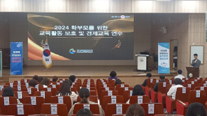 道교육청, 학부모와 함께하는 ‘소통의 장’