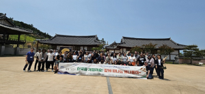 경북교육청, 원어민 영어 교사 한국 문화 체험 연수