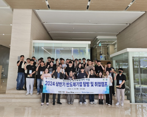 대구대, 실리콘마이터스ㆍ텔레칩스 반도체 기업 탐방