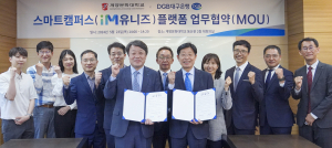 DGB대구은행-계명문화대, 스마트캠퍼스 플랫폼 ‘iM uni’ 구축 협약