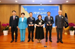 계명대, 제27회 계명교사상에 권명옥, 김문호, 김장중 교사 선정