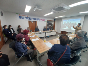 봉화정신건강복지센터, 2분기 가족교육
