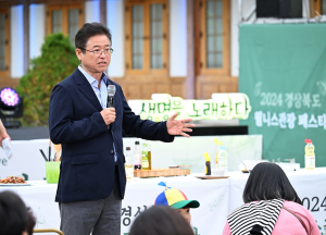 이지사, 토크콘서트서 저출생극복 의지 다져