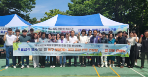 대구시 동구 ‘제1회 현장으로 찾아가는 복지 전문 컨설팅’ 성료