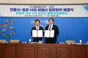 일본서 안동시 관광 매력 알린다