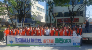 함께해서 깨끗한 포항시 상대동 클린데이 실시