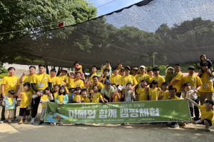 영주시, MOM 편한 30인의 아빠단 캠핑
