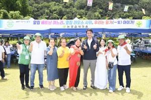 대구시 달성군, 새마을 가족 친목 다지고 화합 도모