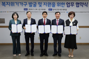 대구시 달서구, 복지위기가구 발굴 업무 협약 체결