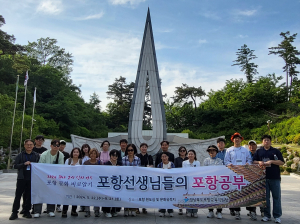 포항교육청, 도심 문화유산 가치 되새긴다