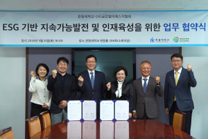 한동대, 글로벌ESG협회와 ESG 프로젝트 박차