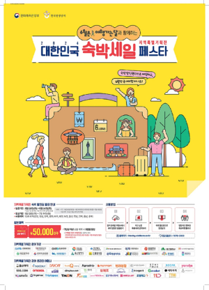“6월 다양한 할인 혜택과 함께 경북으로 여행가는 달”