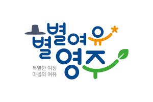 영주 특화 캐릭터로 별별 관광 이끈다