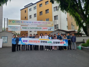 칠곡교육지원청, 마약ㆍ인터넷도박 합동 캠페인